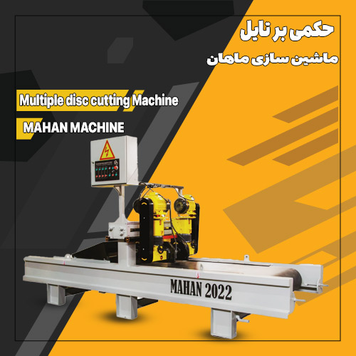 حکمی-بر تایل