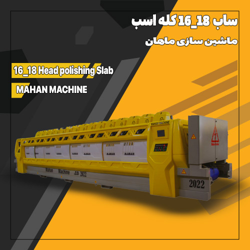 ساب-18-16-کله-اسب