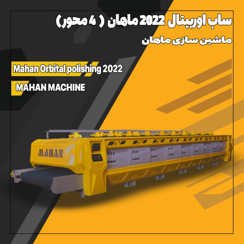 ساب-اوربیتال-2022-ماهان-(4-محور)