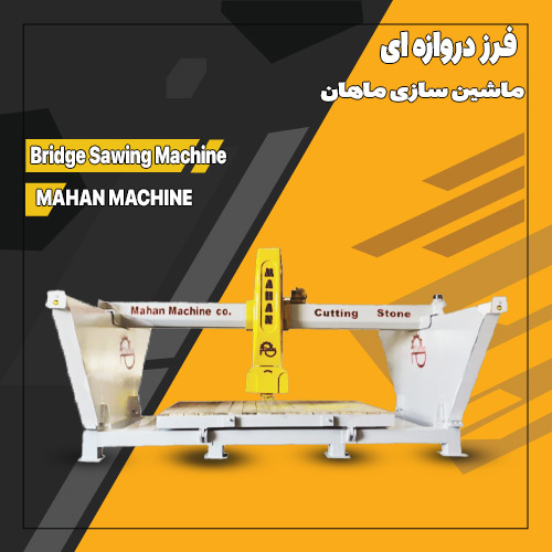 سنگ فرز دروازه‌ای