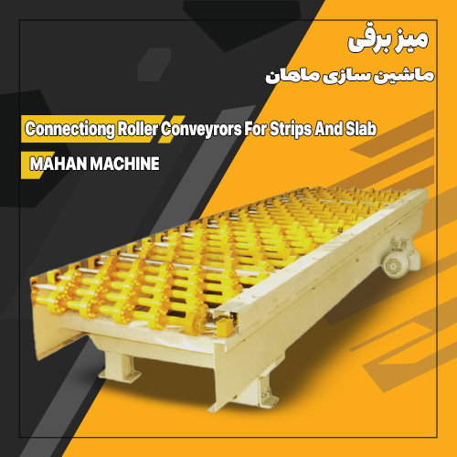 میز برقی سنگ